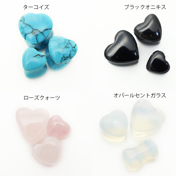 即日出荷】0G ピアス ボディピアス 天然石 ハート ダブルフレア