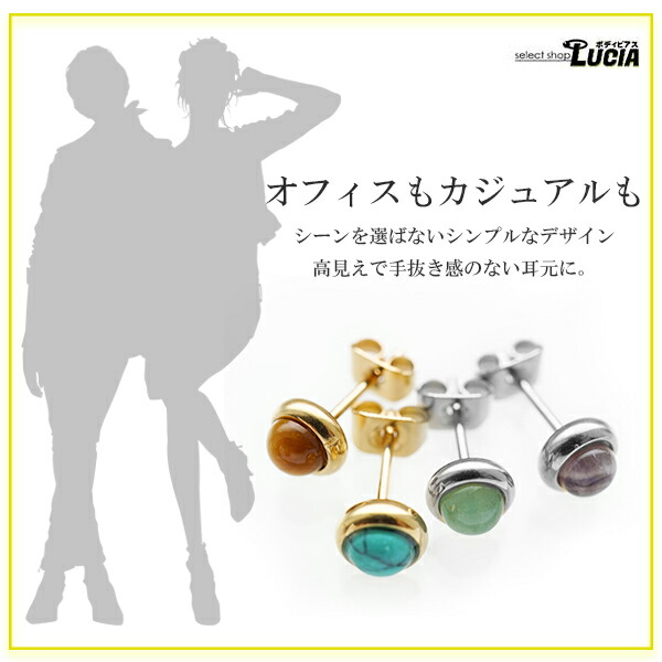 即日出荷】【2個ペア】ピアス 金属アレルギー 天然石 ピアス