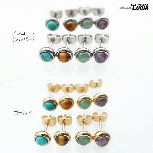 即日出荷】【2個ペア】ピアス 金属アレルギー 天然石 ピアス