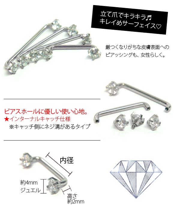 即日出荷】14G ピアス ボディピアス サーフェイスバーベル 立爪