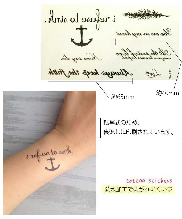 即日出荷 タトゥーシール 筆記体 マリン碇 羽 英文 文字 英語 マリン フェイクタトゥー タトゥーステッカー ハロウィン セレクトショップルチア 通販 Yahoo ショッピング