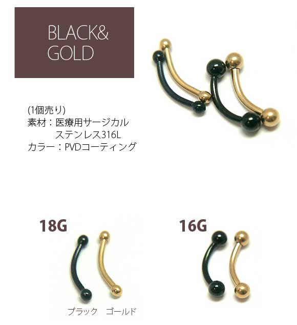 即日出荷】18G 16G ピアス ボディピアス カーブドバーベル バナナ