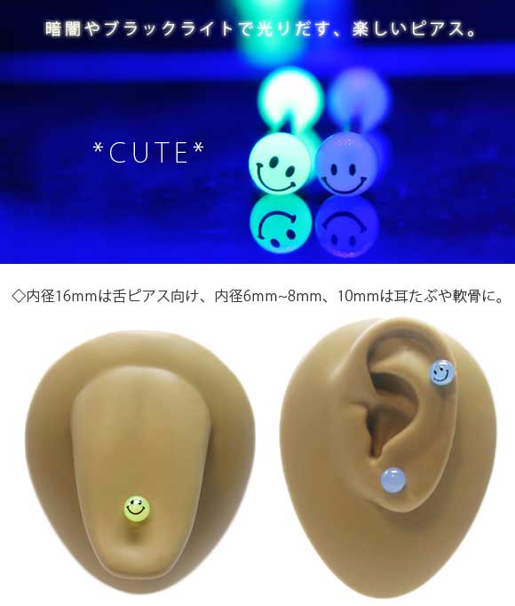 即日出荷】14G ピアス ボディピアス 光る ストレートバーベル ニコ