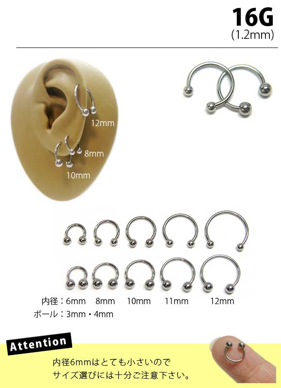 即日出荷】16G 軟骨 ピアス ボディピアス サーキュラーバーベル 金属