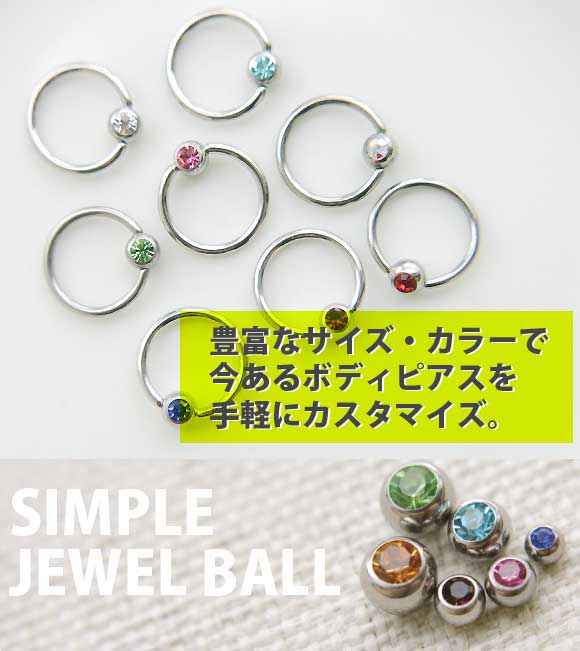 即日出荷】CBR ボディピアス キャッチ のみ 交換パーツ 単品 ジュエル