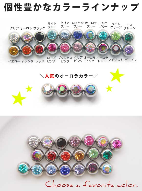 クーポン】【3mm 4mm 5mm】16G ボディピアス 交換 パーツ 単品