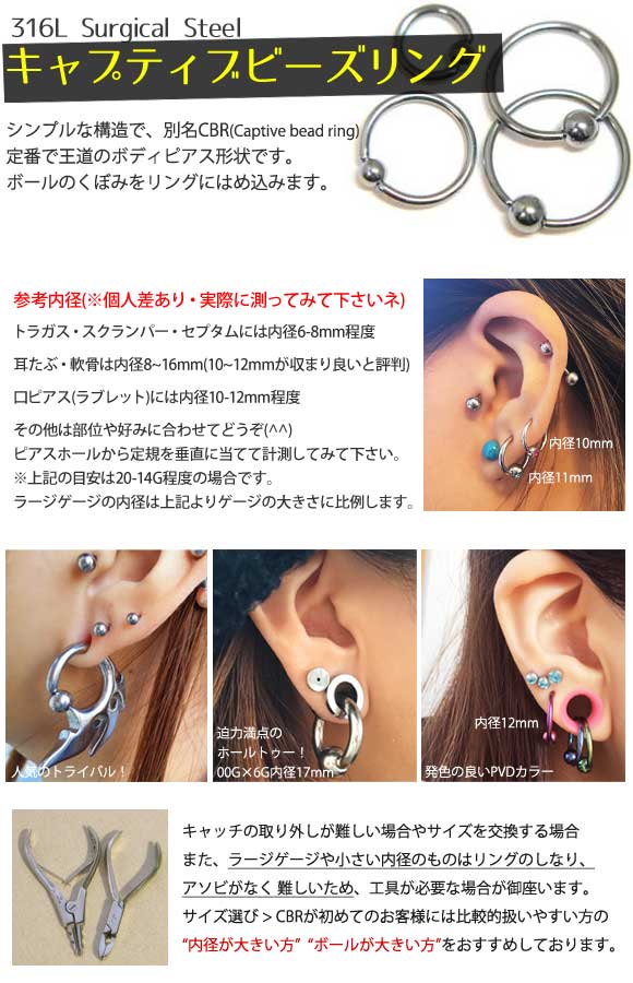 即日出荷】調整済 12G ボディピアス リング ピアス キャプティブ