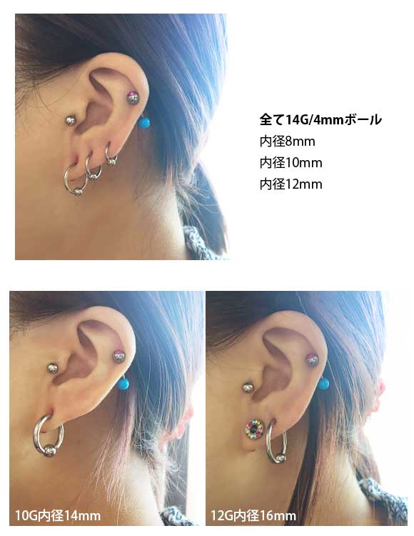即日出荷】調整済 12G ボディピアス リング ピアス キャプティブ