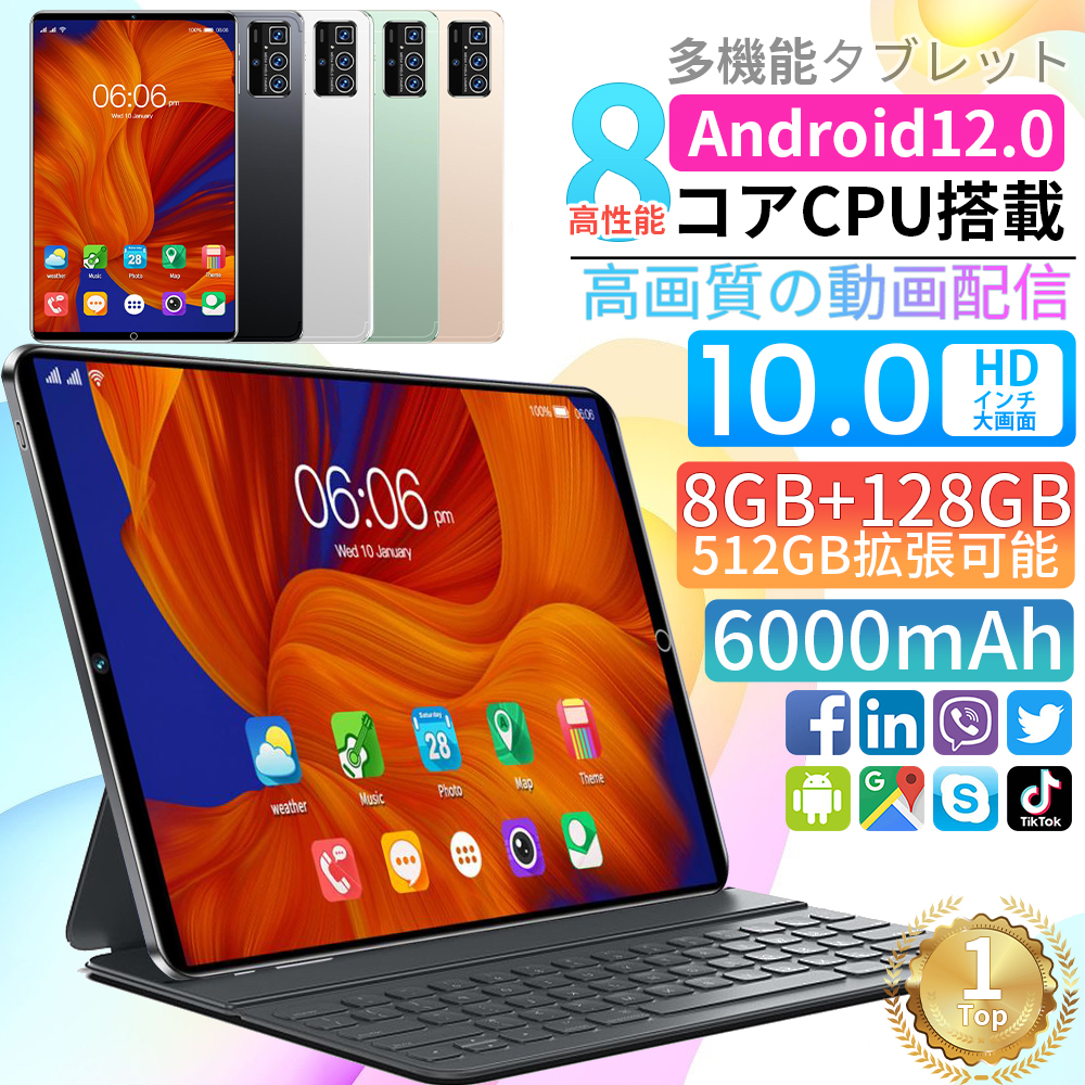 タブレット pc 本体 安い 10インチ android13 wi-fiモデル simフリー 8