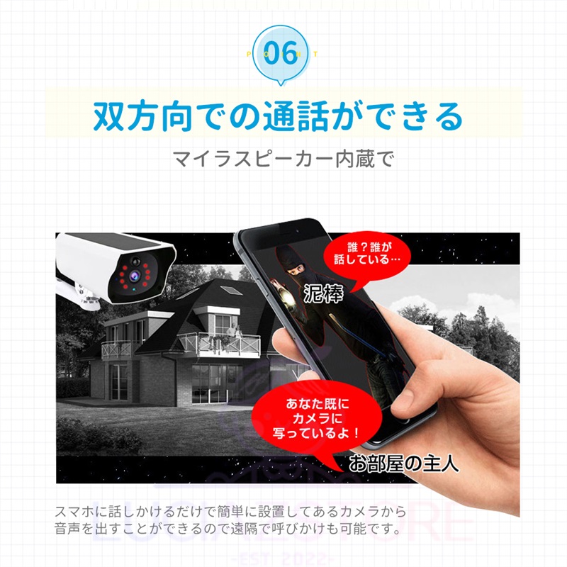 防犯カメラ 300万画素 家庭用 屋外 WIFI ソーラー 遠隔監視 動体検知