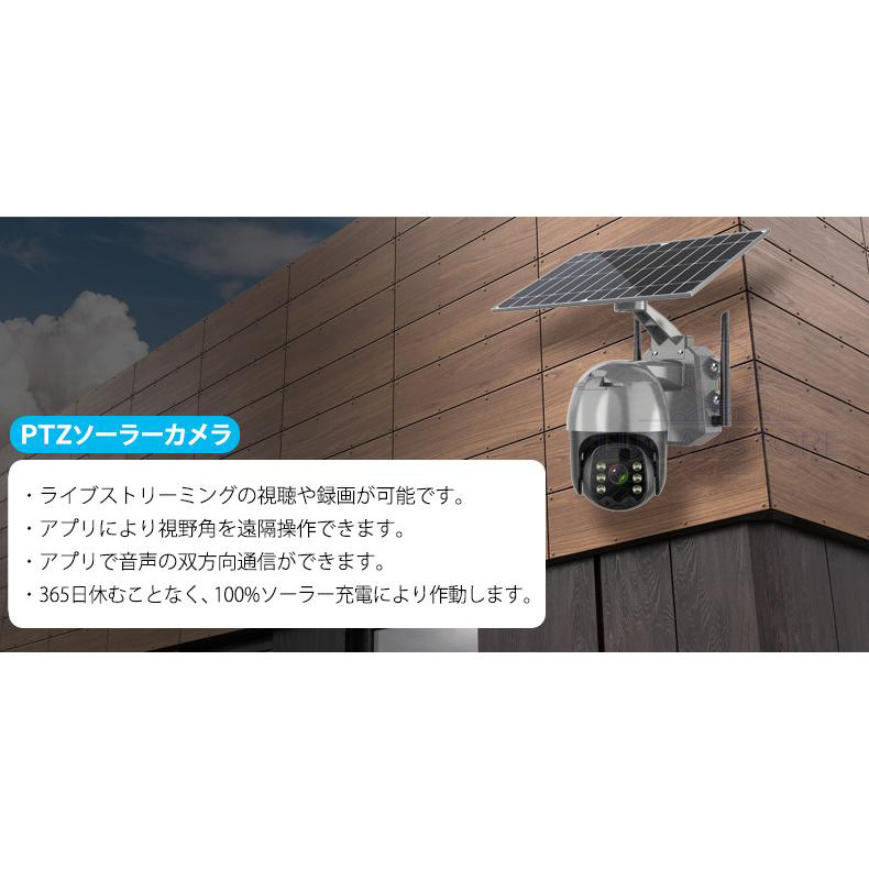 防犯カメラ ソーラー wifi 屋外 暗視撮影 自動追跡 家庭用 ワイヤレス 