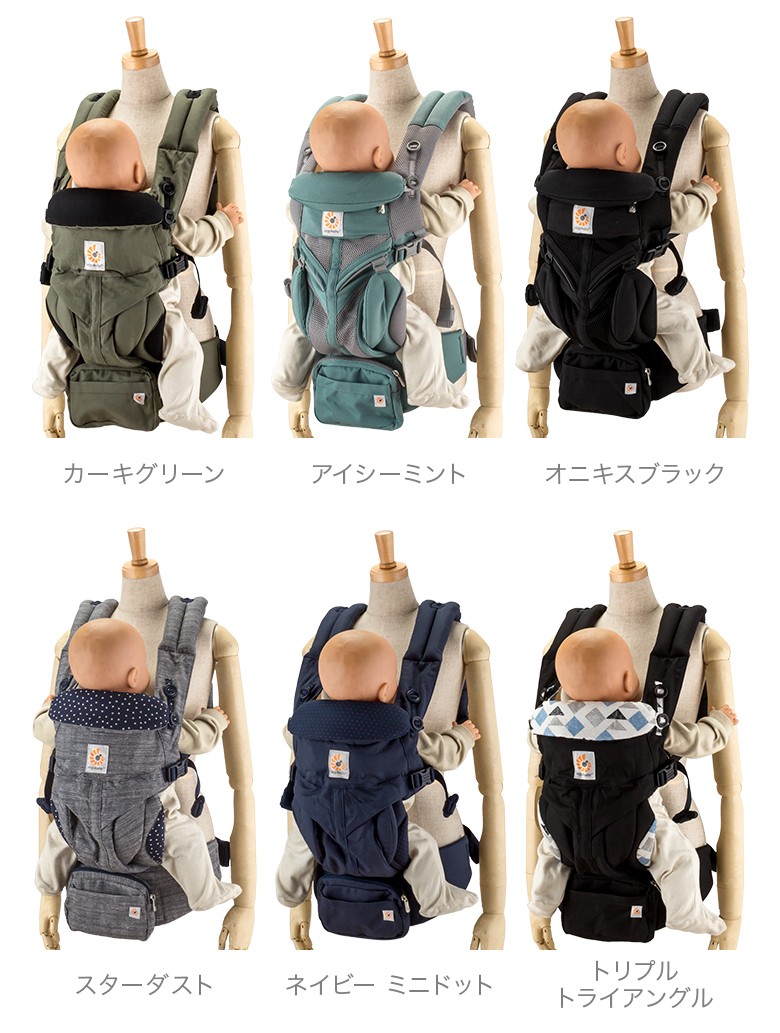 OMNI 360 エルゴ 抱っこ紐