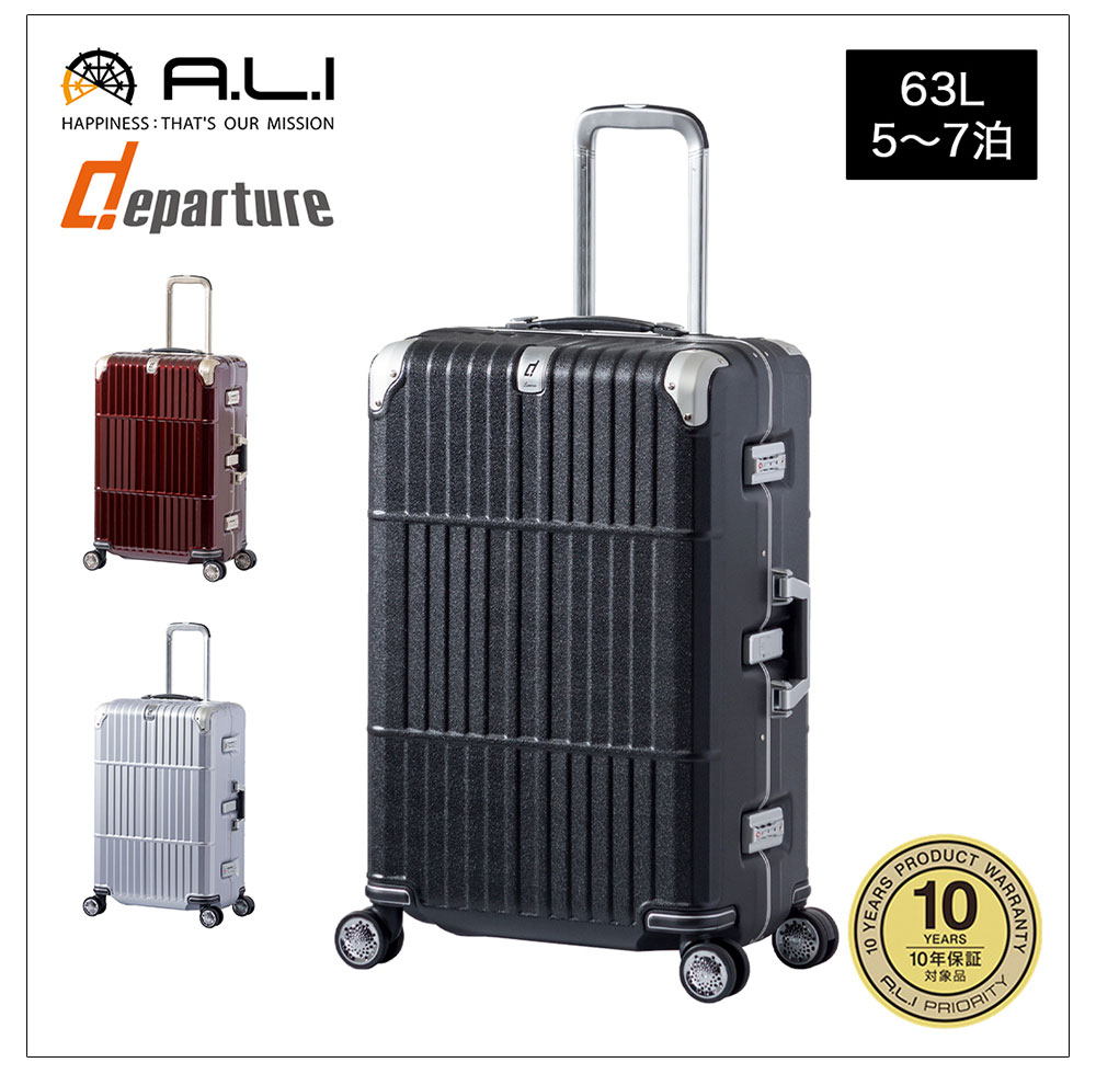 アジア・ラゲージ 10年保証 A.L.I ディパーチャー departure スーツ