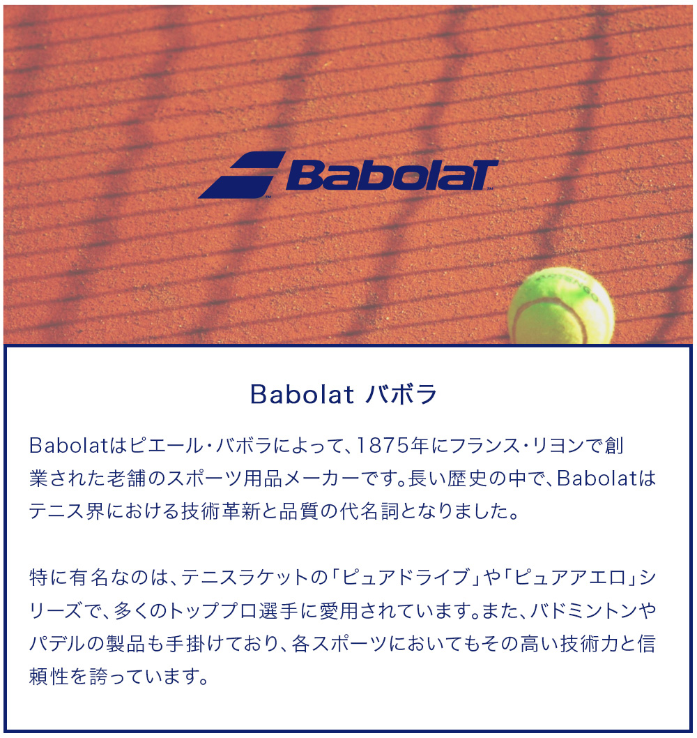Babolat（バボラ） 【並行輸入品】 ピュアドライブ Pure Drive 102435