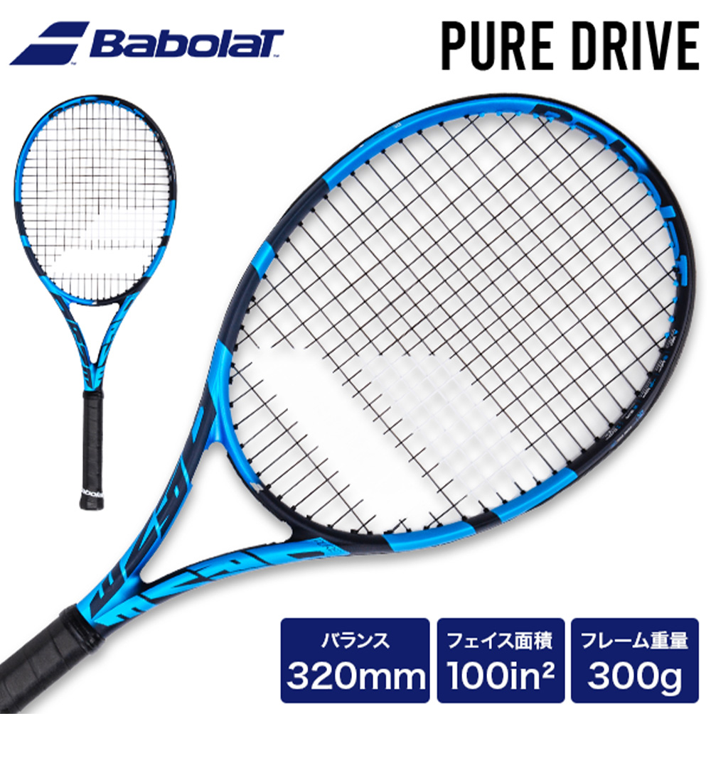 Babolat - バボラ ピュアドライブ テニスラケット Babolat 【ポイント10倍☆2025年モデル】バボラ (babolat