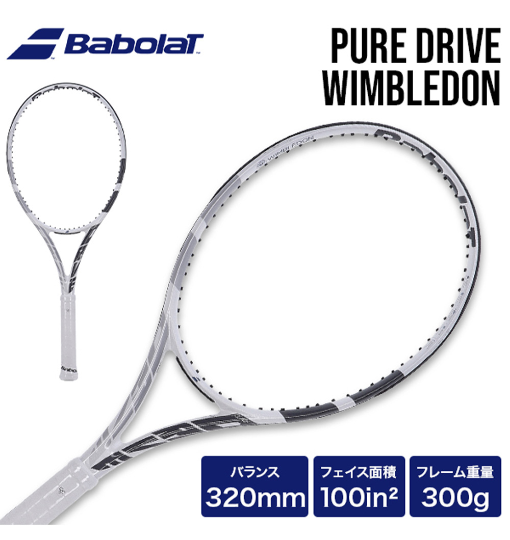 Babolat（バボラ） 【並行輸入品】 ピュアドライブ ウィンブルドン