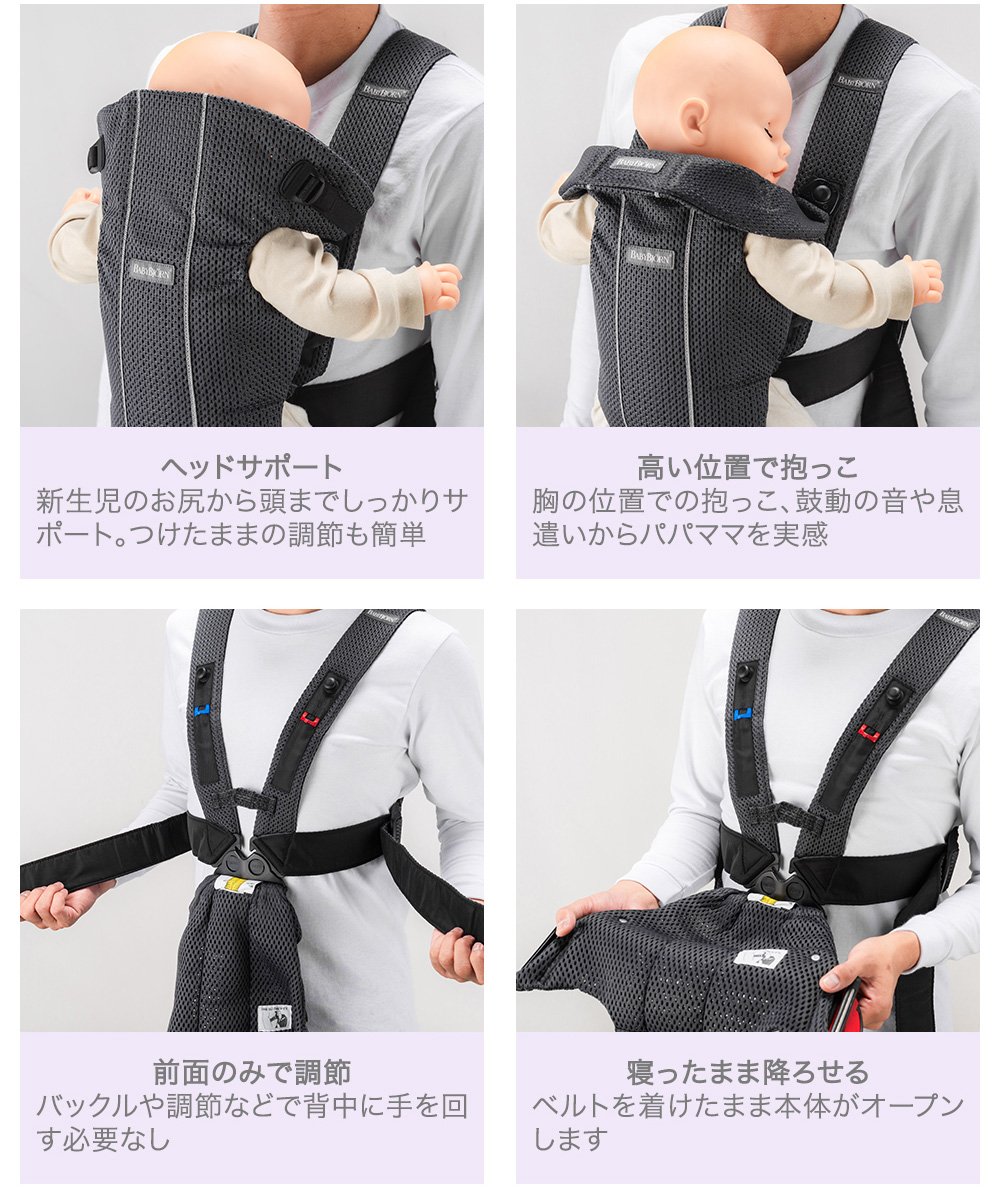ベビービョルン抱っこ紐　メッシュ　洗濯可能　オーダーメイドのカバー付き BABYBJORN（ベビービョルン） 抱っこ紐 MOVE エアリーメッシュ グレー