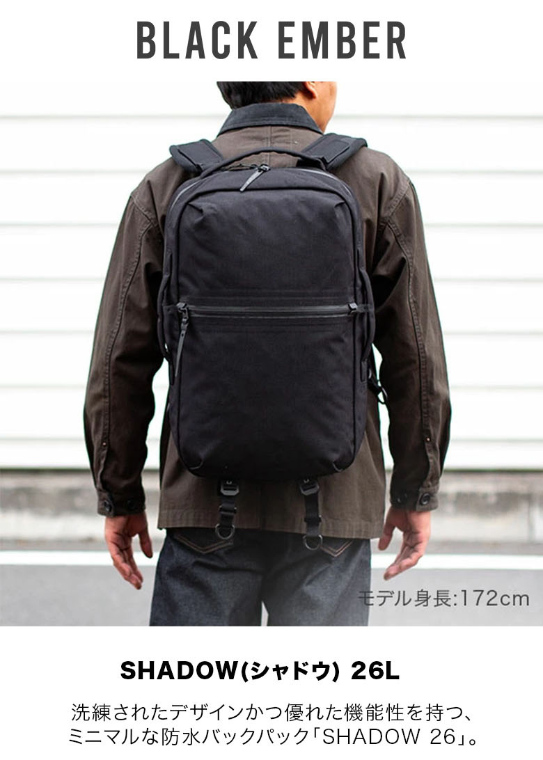 GWも休まず配送 ブラックエンバー BLACK EMBER シャドウ 26L