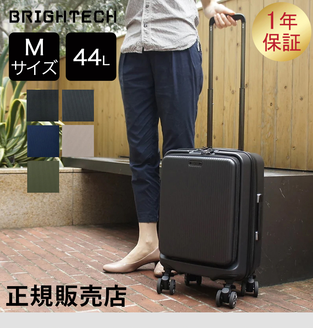 ブライテック BRIGHTECH キャリーケース Mサイズ 44L 1年保証 TSA