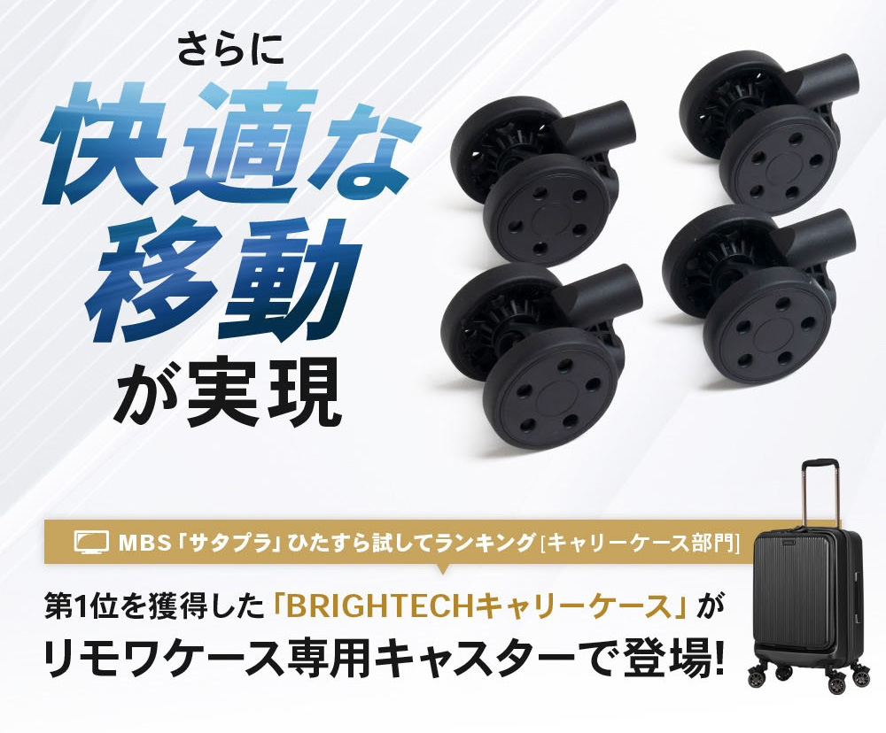 楽天市場】リモワ RIMOWA 純正車輪 4輪マルチホイール用 65mm