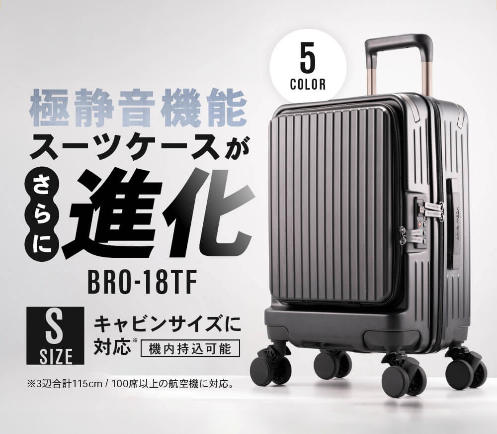 ブライテック BRIGHTECH スーツケース キャリーバッグ Sサイズ