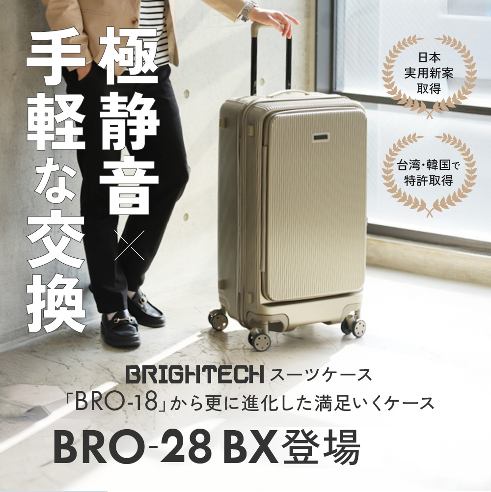 ブライテック BRIGHTECH スーツケース キャリーバッグ Lサイズ 5