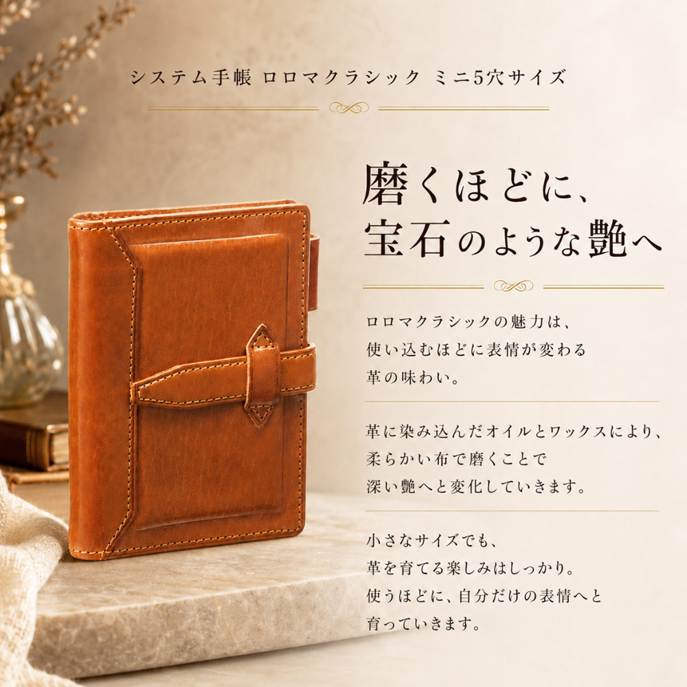 ダ・ヴィンチ Davinci システム手帳 ロロマクラシック ミニ5穴サイズ