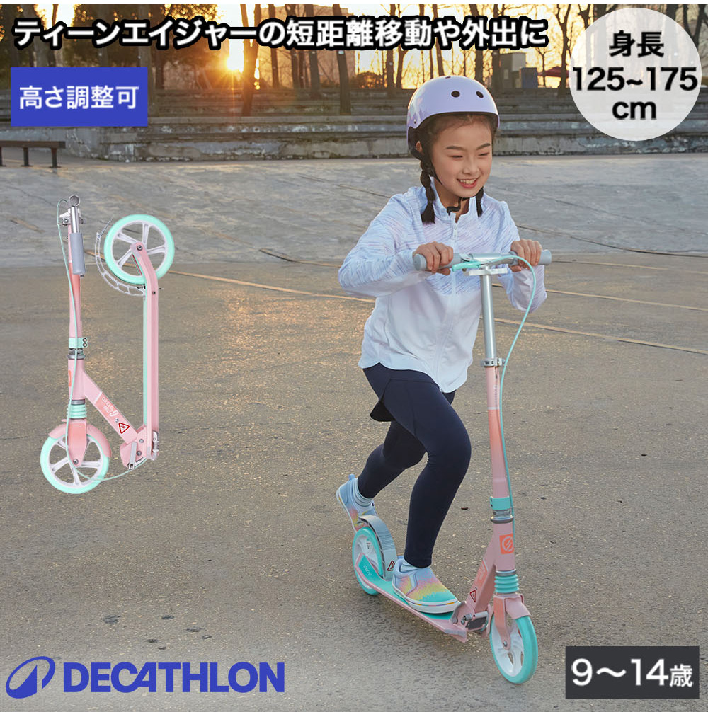 to 【即購入OKです(o^^o)】 並行輸入品】 OXELO オクセロ キックスケーター MID 9 CN ビューティ