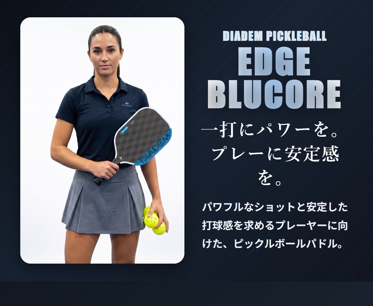 並行輸入品】ダイアデム Diadem ピックルボールパドル Edge BluCore