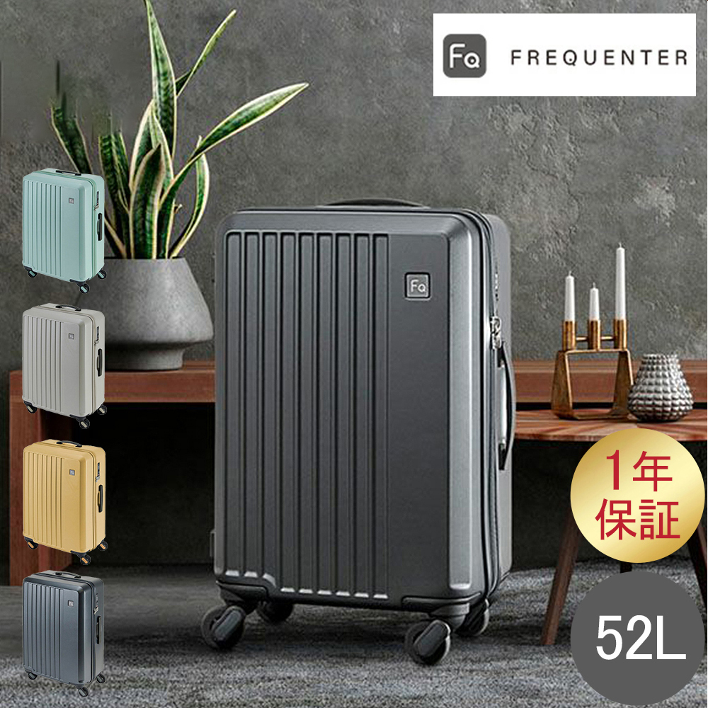 FREQUENTER（フリクエンター） スーツケース LIEVE リエーヴェ 52L