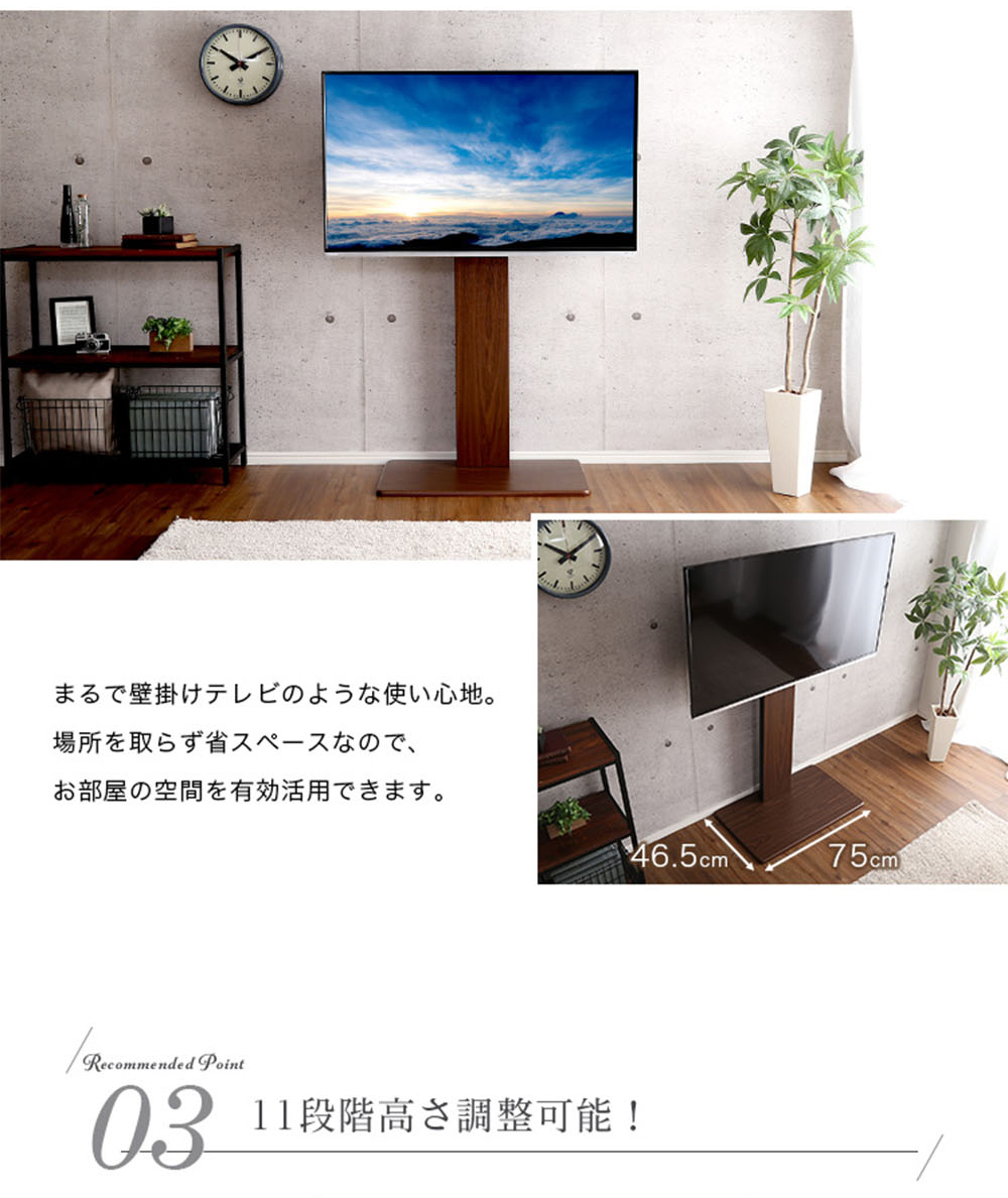 ホームテイスト（HOME taste） 壁寄せテレビスタンド 固定 ハイタイプ