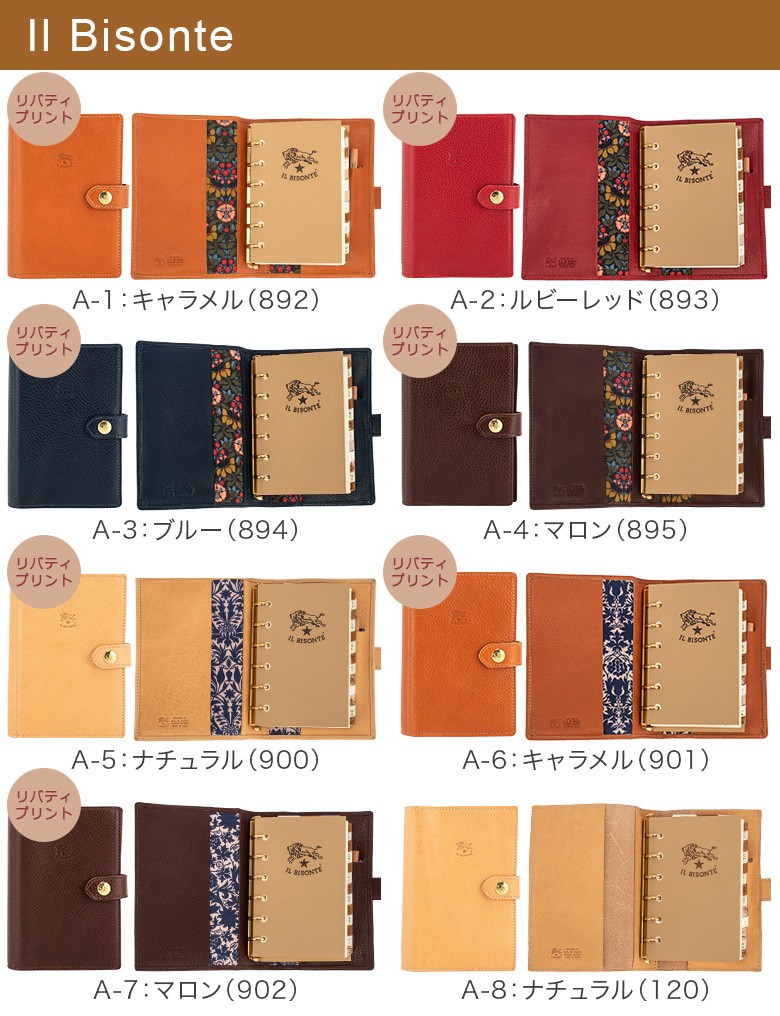 IL BISONTE（イルビゾンテ） 【並行輸入品】 手帳 ミニ 6穴 レザー