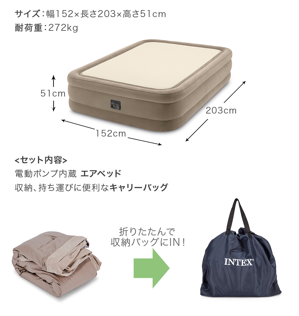 INTEX インテックス サーマラックスエアーベッド  64477JB INTEX サーマラックス エアーベッド ワイドダブル クイーン