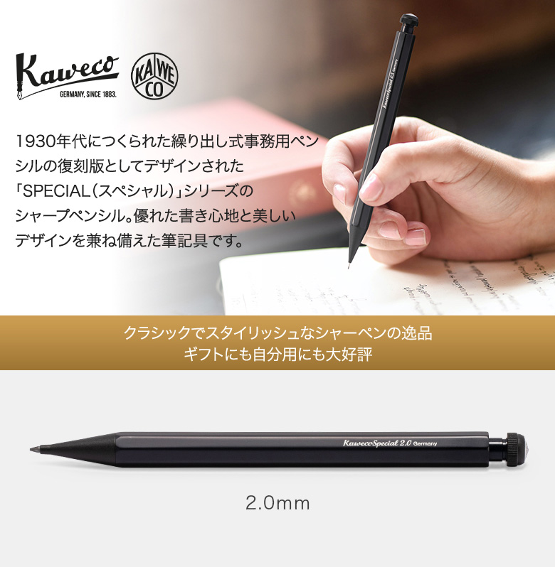 Kaweco カヴェコ シャーペン スペシャル ペンシル 2.0mm