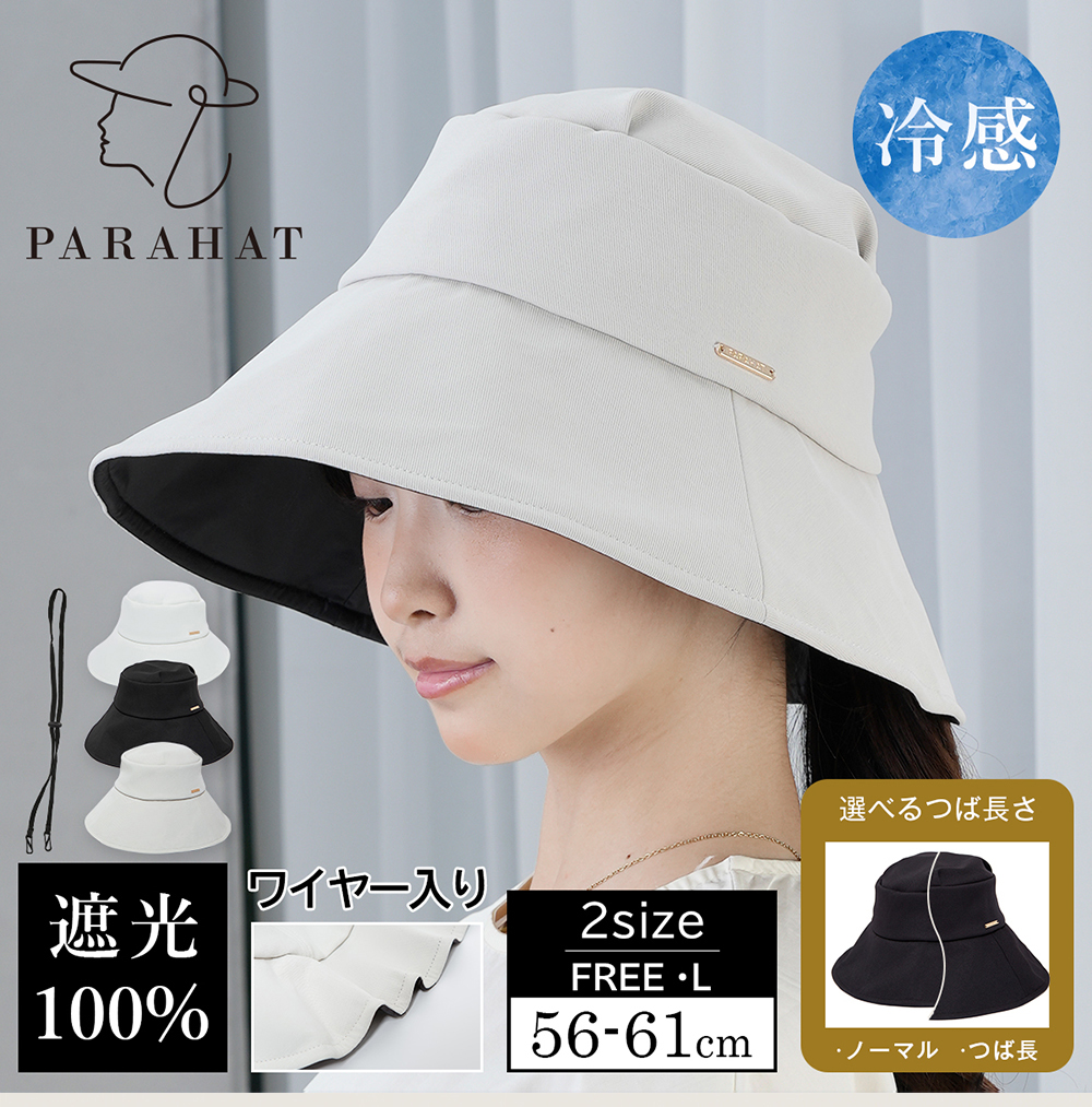 タグ付き】日本製 シルク混 レディース 帽子 つば