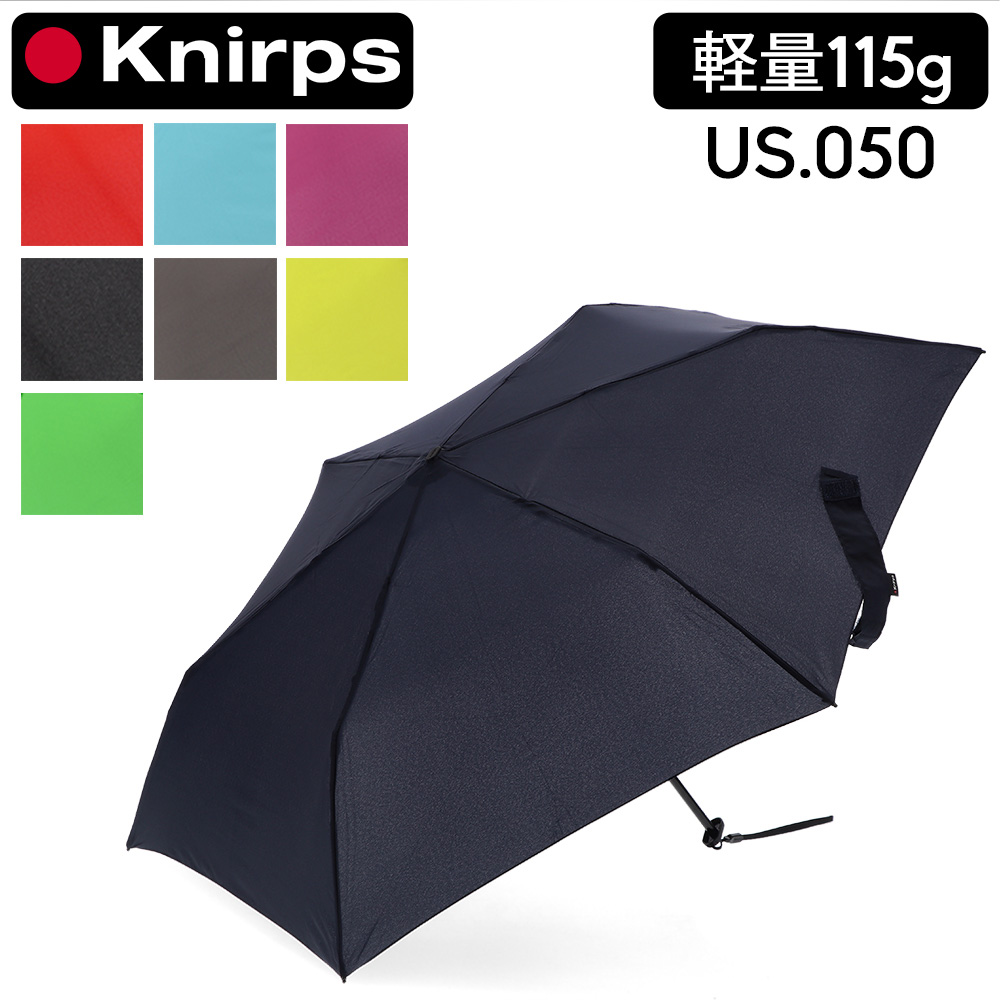 Knirps クニルプス 折りたたみ傘 US.050 US050 軽量 傘 雨傘