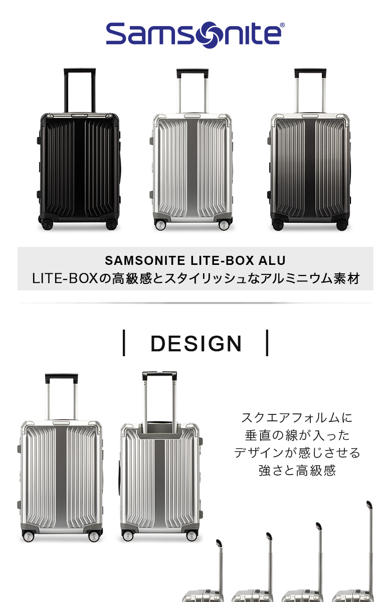 Samsonite サムソナイト スーツケース 93L ライトボックス アル