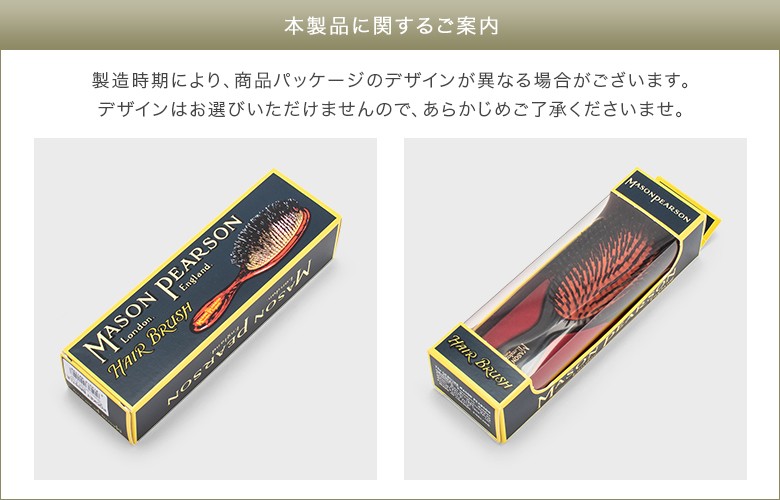 正規品　メイソンピアソン　チャイルドブリッスル　ダークルビー チャイルドブリッスルダーク・ルビー | 《公式》英国伝統の最