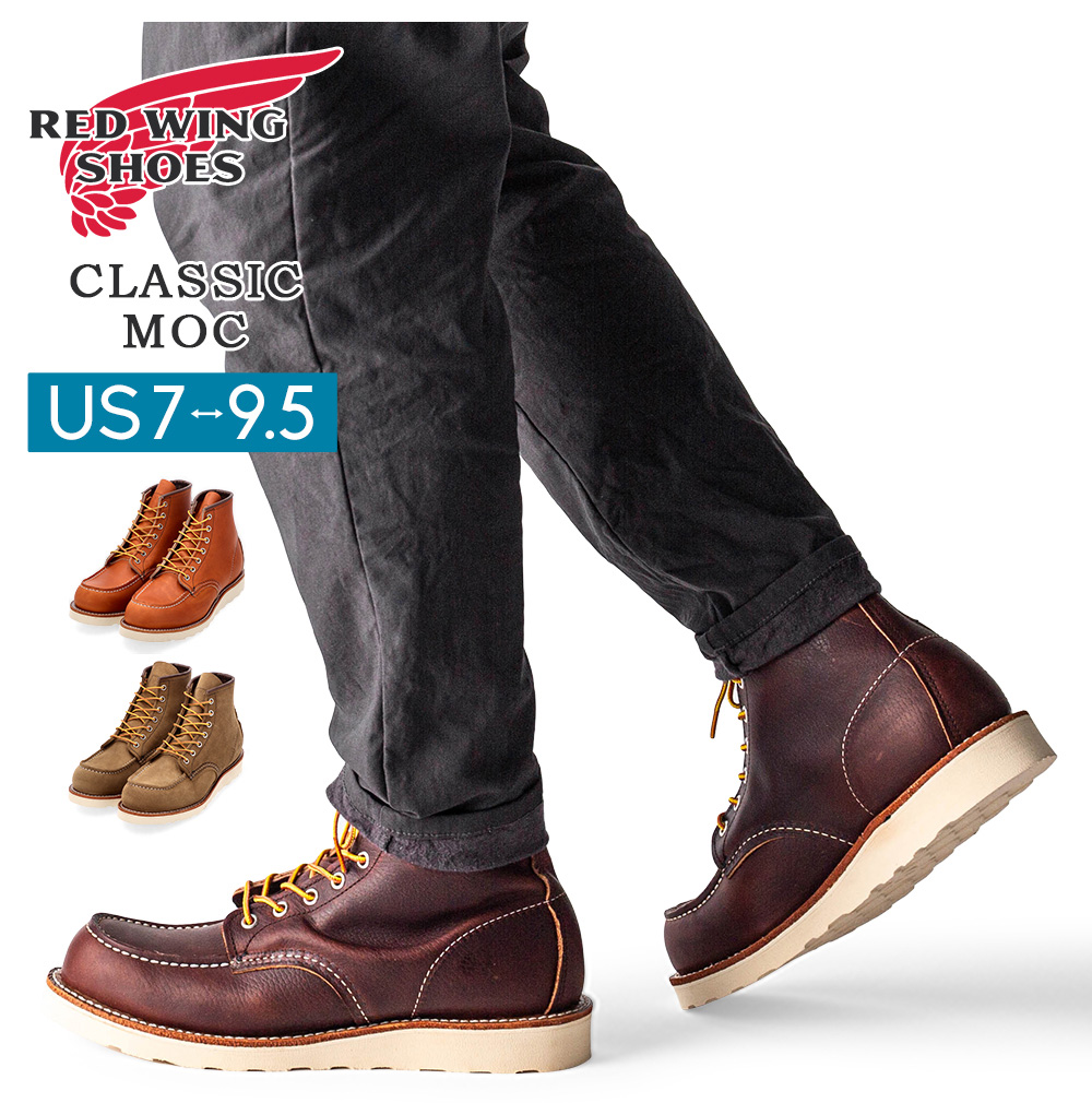 RED WING SHOES レッドウィング ワークブーツ レザー 6インチ