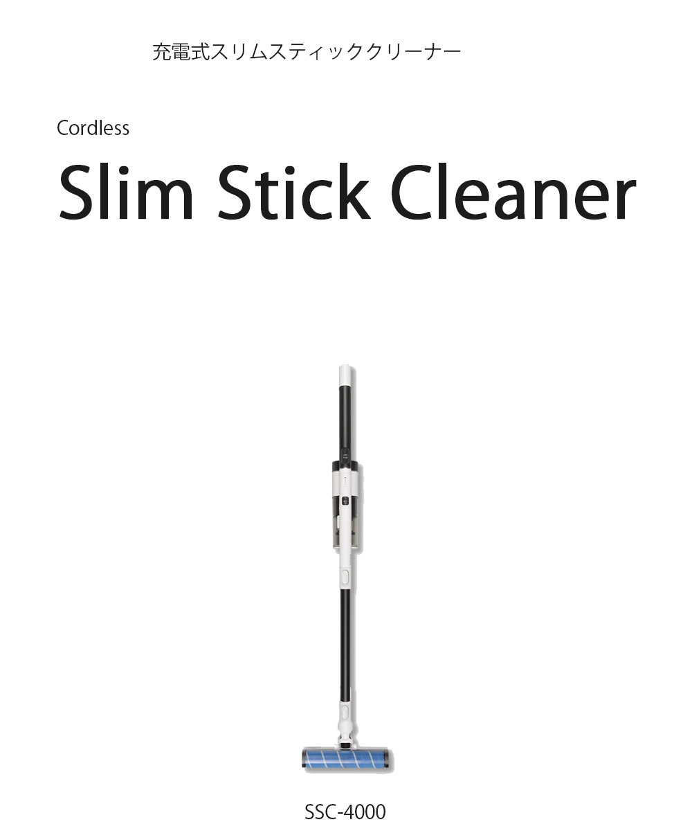 SANKA サンカ 充電式スティッククリーナー 2WAY ホワイト 自走式