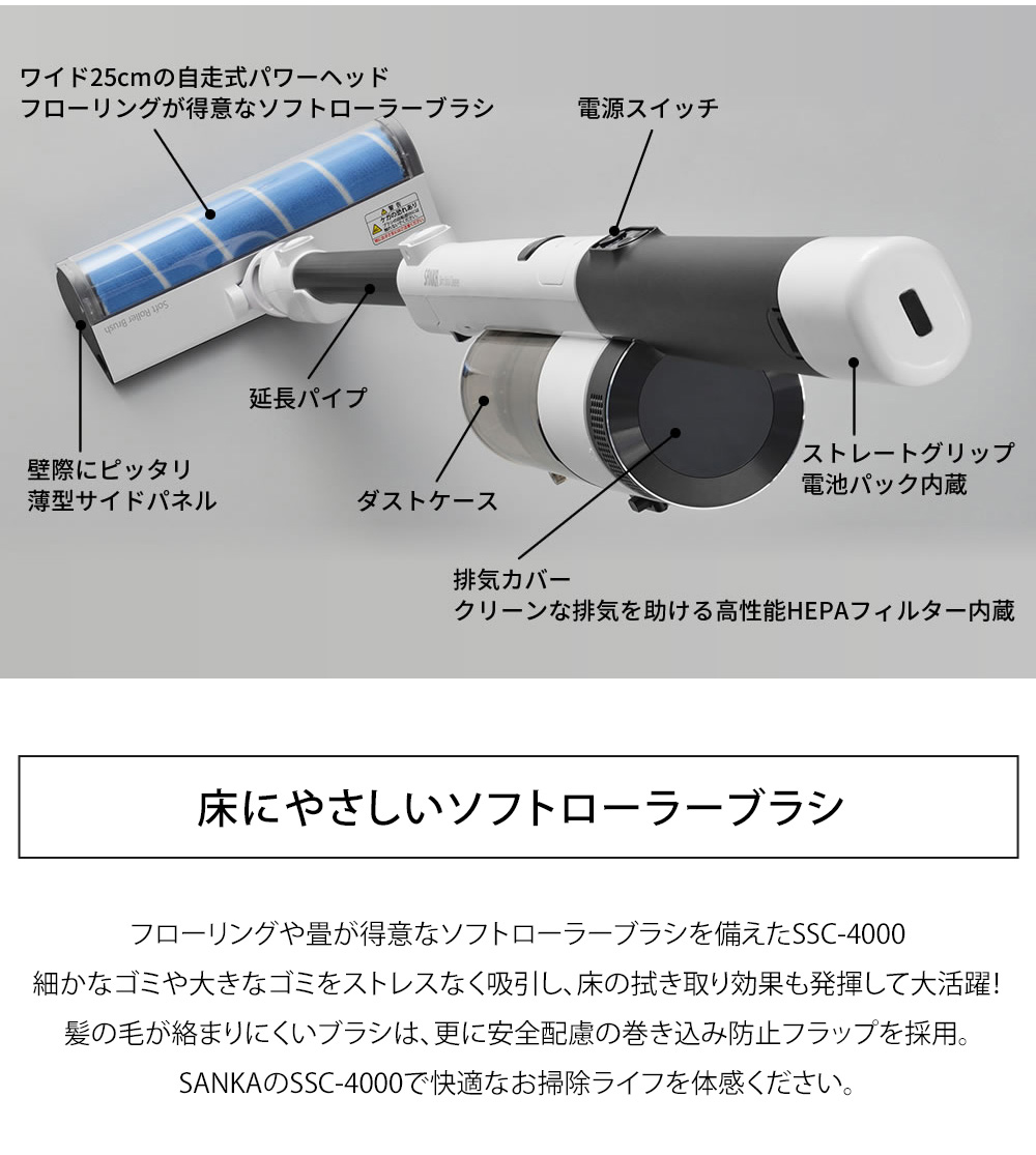 SANKA GWも休まず配送 サンカ 充電式スティッククリーナー 2WAY