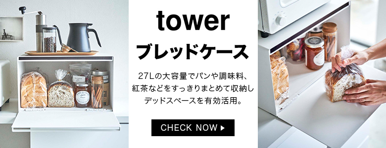 ワイドジャグボトルスタンド タワー tower 山崎実業 水切り 乾燥 ボトルスタンド 水筒 マグボトル