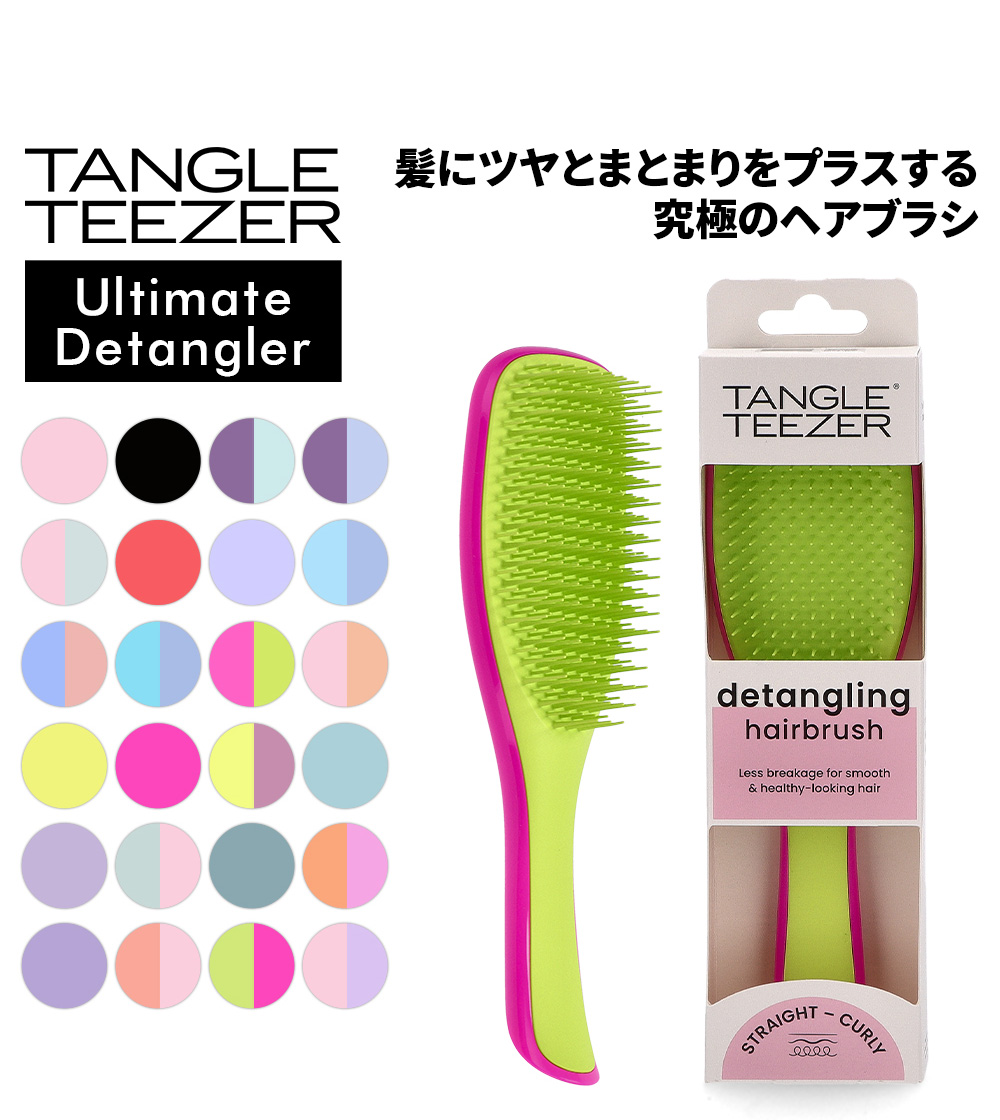 TANGLE TEEZER タングルティーザー ザ・アルティメットディ TANGLE TEEZER タングルティーザー ザ・アルティメットディ