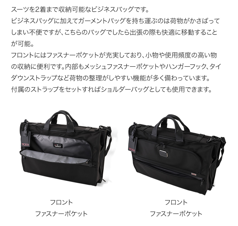 店内全品モール内最安挑戦中! トゥミ TUMI ビジネスバッグ ALPHA 3 ガーメント バッグ トライフォールド キャリーオン アルファ 3 :  tu9-b127-000 : Lucida - 通販 - Yahoo!ショッピング