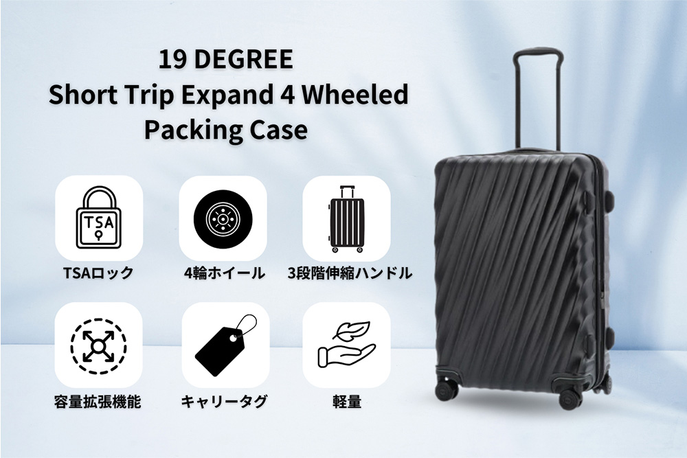 美品 TUMI トゥミ JAL限定品 special edition 20インチ 2輪