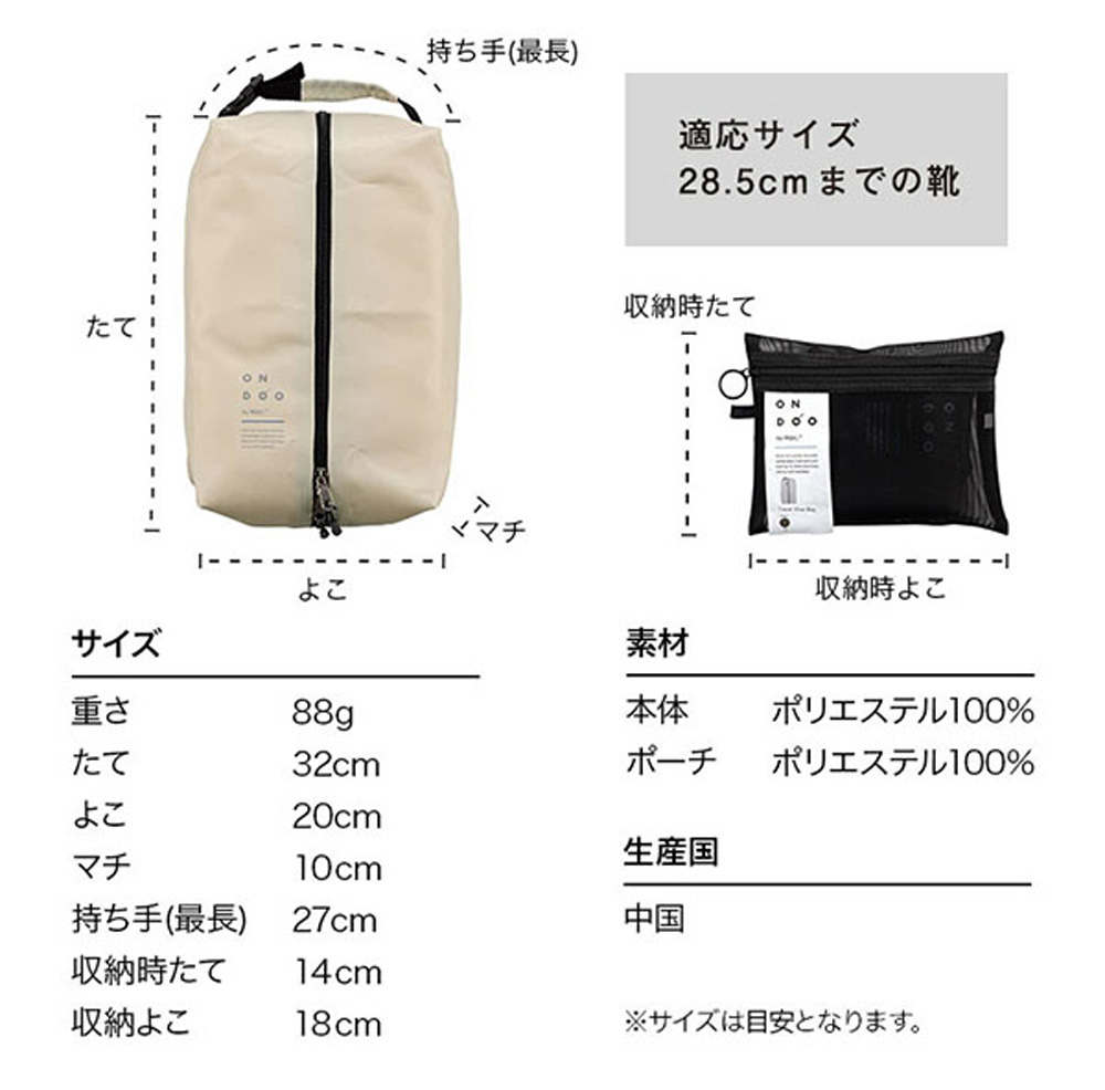 ONDOO by Wpc. トラベルシューズバッグ シューズバッグ シューズケース