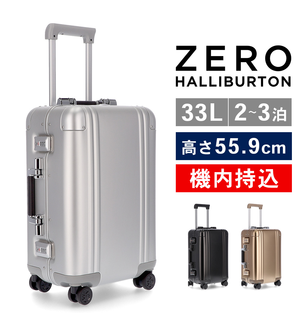 ZERO HALLIBURTON ゼロハリバートン 機内持ち込み可能 キャリー ゼロハリバートン ZERO HALLIBURTON 機内持ち込み 機内」の人気商品