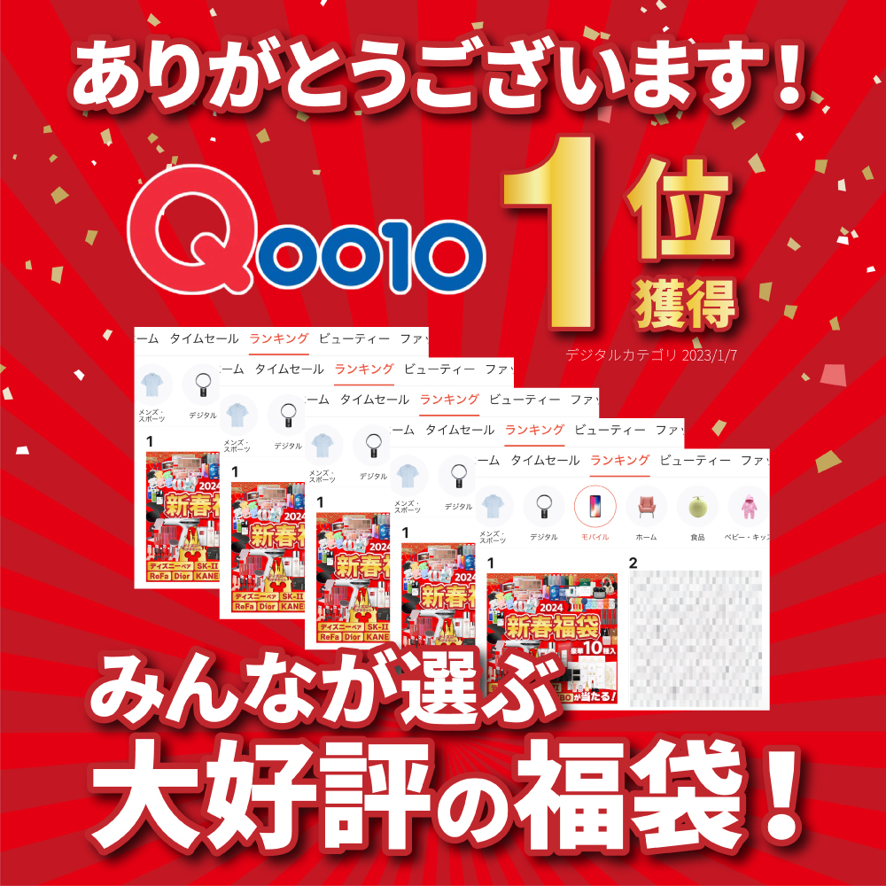 Lucille（ルシール） 福福袋 2026 豪華10点 ディズニー ReFa SK-II
