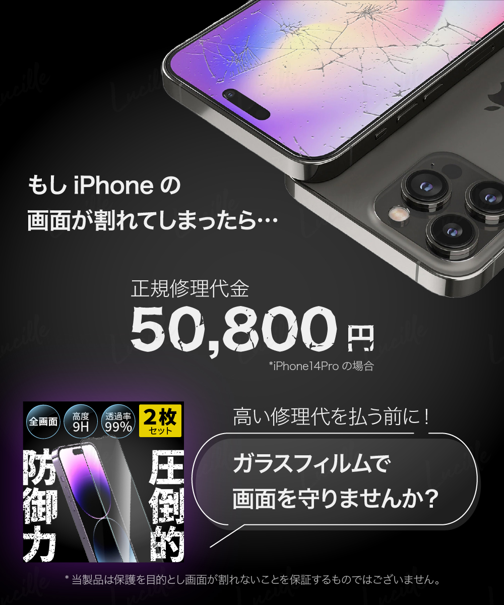 iPhone ガラスフィルム 2枚入り 全画面 15 Pro 14 13 12 11 XR SE 3 2 8 覗き見防止 保護 ブルーライト カット