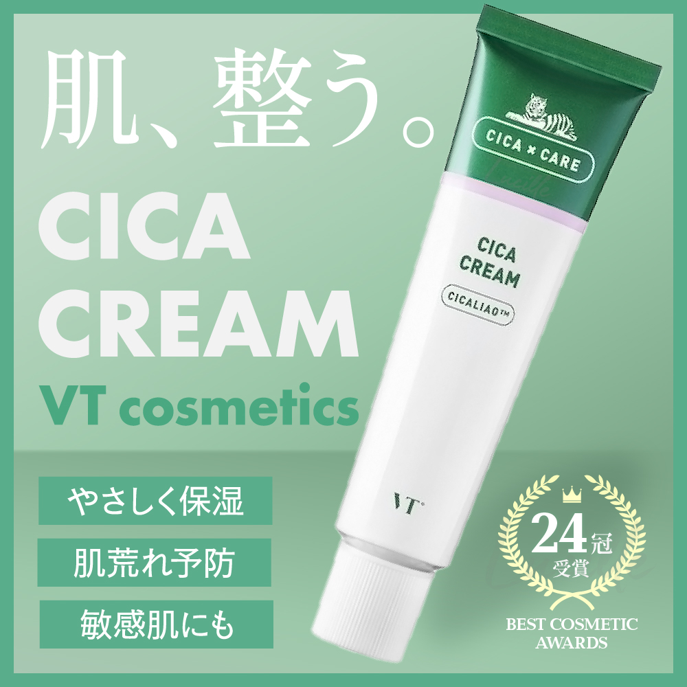 VT CICA シカクリーム - 基礎化粧品